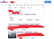 南川不锈钢管厂上线三月百度收录